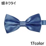 蝶ネクタイ メンズ レディース | PlusNao | 詳細画像1 