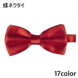 蝶ネクタイ メンズ レディース | PlusNao | 詳細画像1
