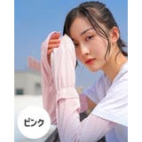 アームカバー ハンドカバー 腕カバー | PlusNao | 詳細画像9
