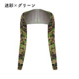 アームカバー ボレロタイプ 男女兼用 | PlusNao | 詳細画像10