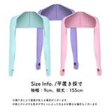 アームカバー ボレロタイプ 男女兼用 | PlusNao | 詳細画像19