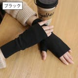ハンドウォーマー アームウォーマー 指なし手袋 | PlusNao | 詳細画像3 