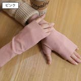 ハンドウォーマー アームウォーマー 指なし手袋 | PlusNao | 詳細画像4 