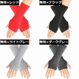 アームウォーマー アームカバー ニット | PlusNao | 詳細画像16 