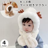 フード付きマフラー 耳あて ネックウォーマー | PlusNao | 詳細画像1