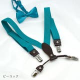 サスペンダー 蝶ネクタイ 2点セット | PlusNao | 詳細画像10
