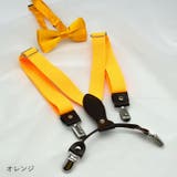 サスペンダー 蝶ネクタイ 2点セット | PlusNao | 詳細画像15