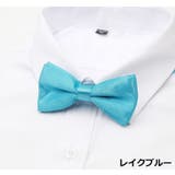 蝶ネクタイ ボウタイ 子供用 | PlusNao | 詳細画像11