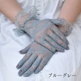 手袋 グローブ レース | PlusNao | 詳細画像17