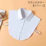 付け襟 つけ襟 レディース | PlusNao | 詳細画像15