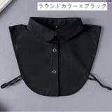 付け襟 つけ襟 レディース | PlusNao | 詳細画像17