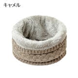 ネックウォーマー ニット レディース | PlusNao | 詳細画像11 