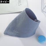 スタイ よだれかけ ビブ | PlusNao | 詳細画像7 