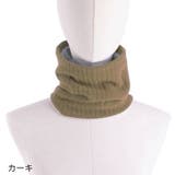 ネックウォーマー スヌード レディース | PlusNao | 詳細画像17 