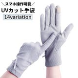UVカット手袋 日焼け止め手袋 レディース | PlusNao | 詳細画像1