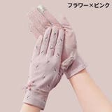 UVカット手袋 日焼け止め手袋 レディース | PlusNao | 詳細画像8