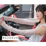 アームカバー UVカット 腕カバー | PlusNao | 詳細画像10 