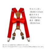 サスペンダー 蝶ネクタイ 2点セット | PlusNao | 詳細画像13 