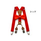 サスペンダー 蝶ネクタイ 2点セット | PlusNao | 詳細画像2 
