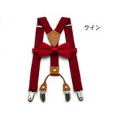 サスペンダー 蝶ネクタイ 2点セット | PlusNao | 詳細画像4 