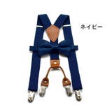 サスペンダー 蝶ネクタイ 2点セット | PlusNao | 詳細画像6 