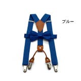 サスペンダー 蝶ネクタイ 2点セット | PlusNao | 詳細画像7 