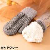 手袋 手ぶくろ ミトン | PlusNao | 詳細画像17 