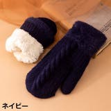 手袋 手ぶくろ ミトン | PlusNao | 詳細画像18 