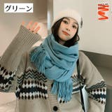 マフラー ストール レディース | PlusNao | 詳細画像10