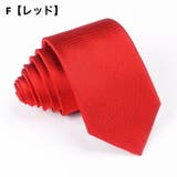 ネクタイ メンズ 男性用 | PlusNao | 詳細画像7