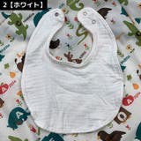 スタイ よだれかけ ビブ | PlusNao | 詳細画像6