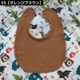 スタイ よだれかけ ビブ | PlusNao | 詳細画像9