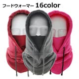 フードウォーマー ネックウォーマー フリース | PlusNao | 詳細画像1 