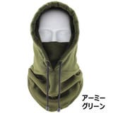 フードウォーマー ネックウォーマー フリース | PlusNao | 詳細画像11 