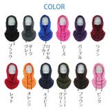 フードウォーマー ネックウォーマー フリース | PlusNao | 詳細画像18 