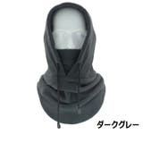 フードウォーマー ネックウォーマー フリース | PlusNao | 詳細画像3 