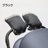 ベビーカー用ハンドマフ 1ペア ミトン | PlusNao | 詳細画像14