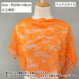 スカーフ 総レース ショール | PlusNao | 詳細画像20 