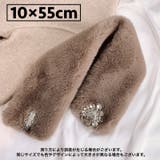 マフラー ティペット フェイクファー | PlusNao | 詳細画像20 