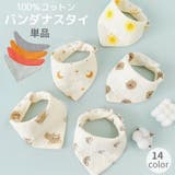 バンダナスタイ 単品 ビブ | PlusNao | 詳細画像1