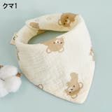 バンダナスタイ 単品 ビブ | PlusNao | 詳細画像6