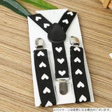 サスペンダー 吊りバンド キッズ | PlusNao | 詳細画像6