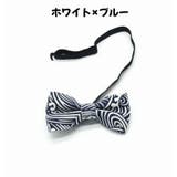 蝶ネクタイ ボウタイ キッズ | PlusNao | 詳細画像11