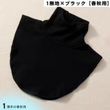 つけ襟 付け襟 レディース | PlusNao | 詳細画像10 