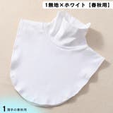 つけ襟 付け襟 レディース | PlusNao | 詳細画像11 