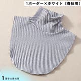 つけ襟 付け襟 レディース | PlusNao | 詳細画像8 