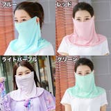 フェイスカバー フェイスマスク ネックカバー | PlusNao | 詳細画像11 