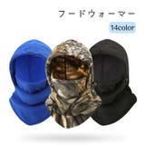 フードウォーマー バラクラバ 目出し帽 | PlusNao | 詳細画像1 