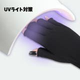 ネイル用UVカットグローブ UVカット手袋 両手用 | PlusNao | 詳細画像2