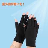 ネイル用UVカットグローブ UVカット手袋 両手用 | PlusNao | 詳細画像6